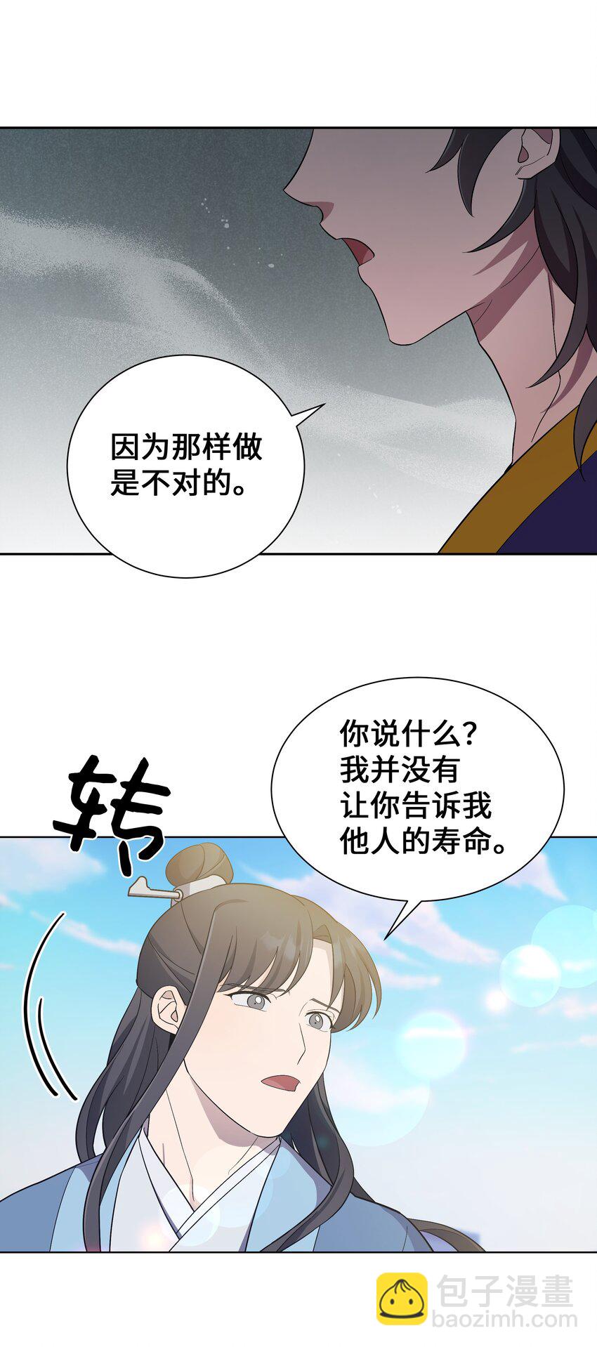 90 根源(1/2)-第87话