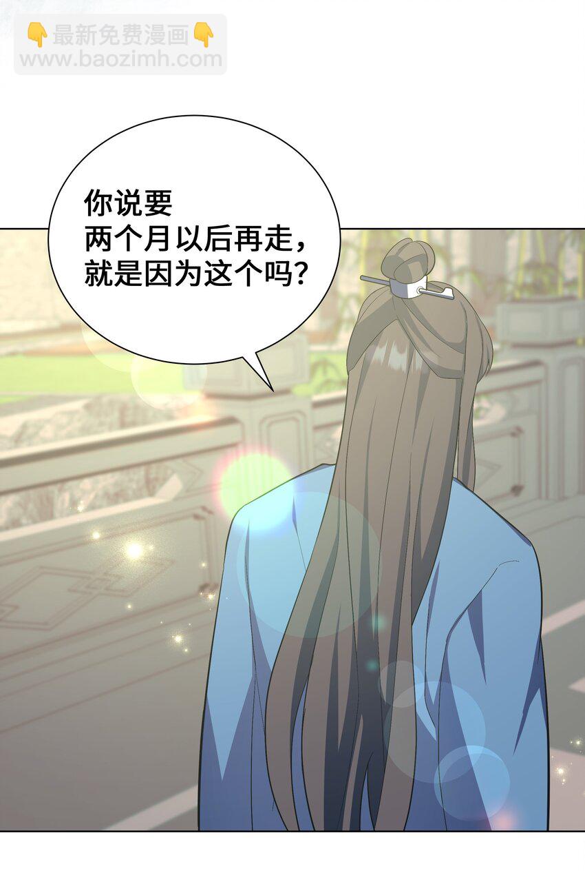 90 根源(1/2)-第87话