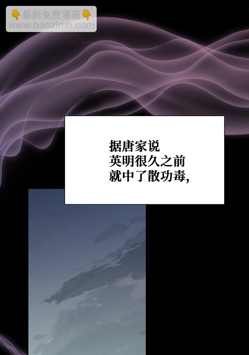 90 根源(1/2)-第87话