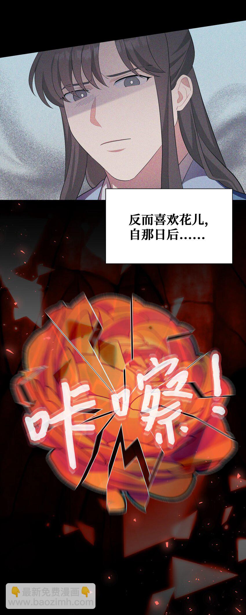 90 根源(1/2)-第87话