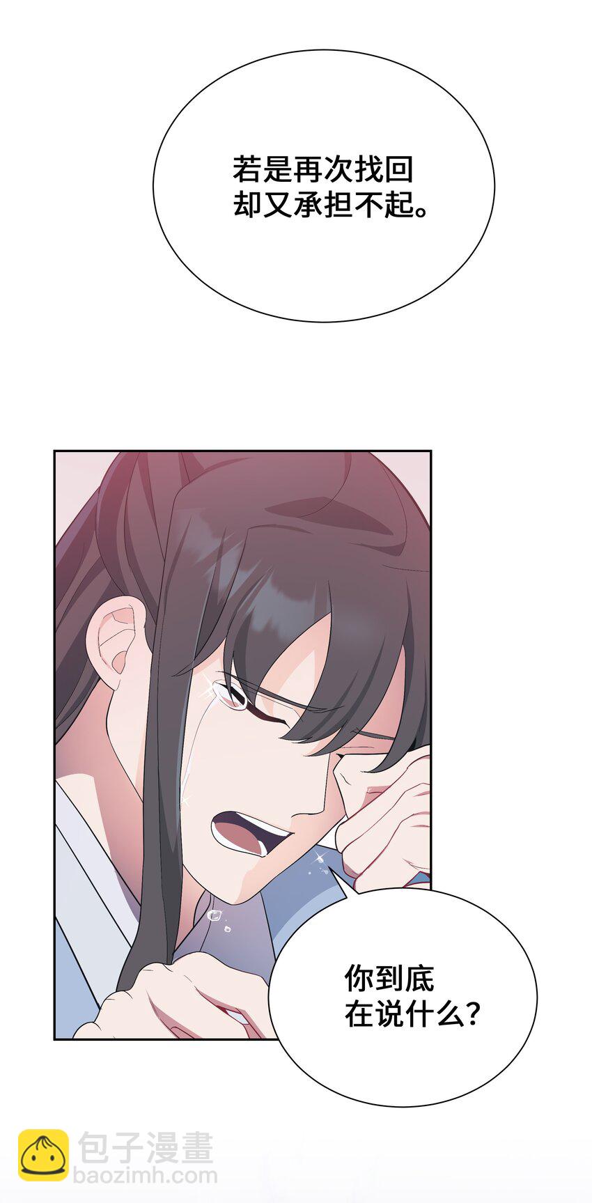 90 根源(1/2)-第87话