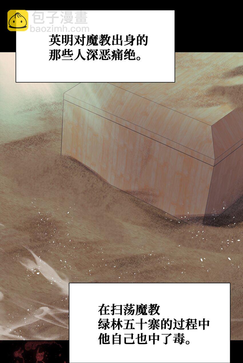 90 根源(1/2)-第87话