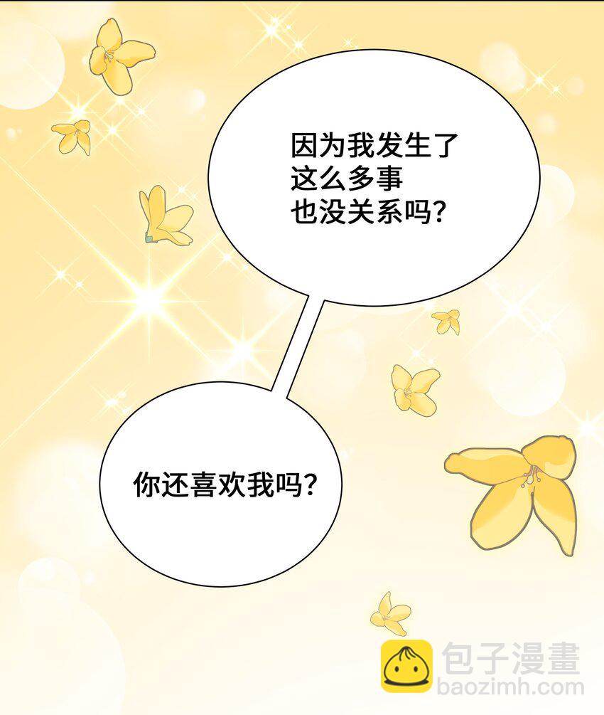 92 告白(1/2)-第89话