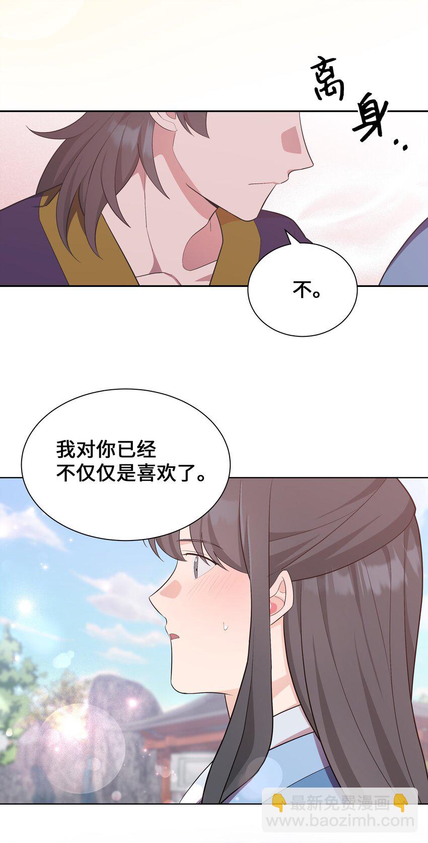 92 告白(1/2)-第89话