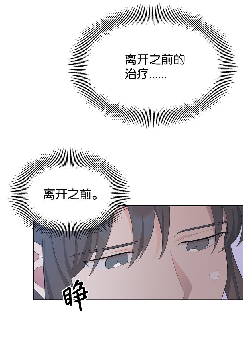 92 告白(1/2)-第89话