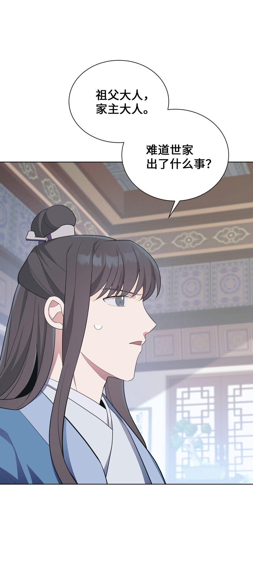 94 变故(1/2)-第91话