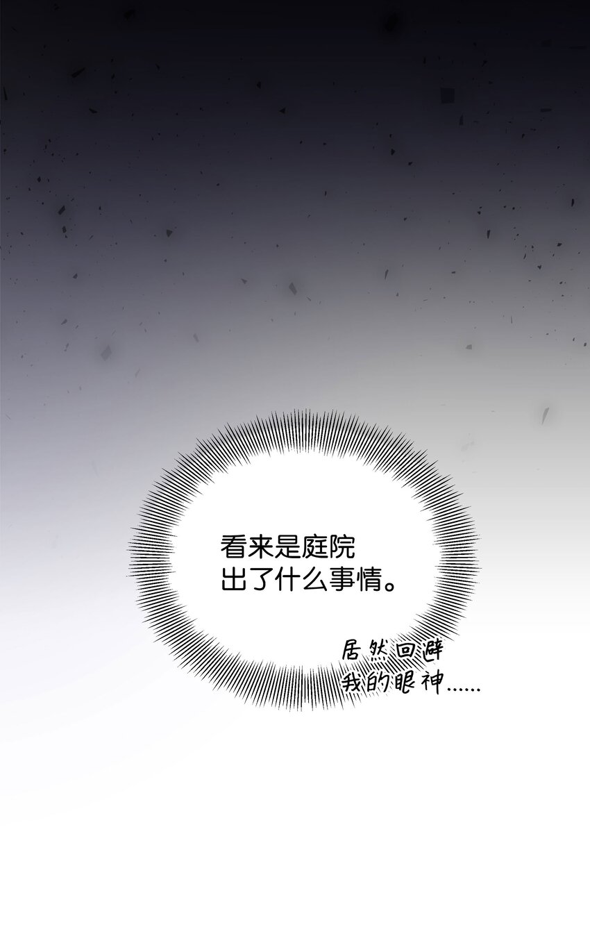 94 变故(1/2)-第91话