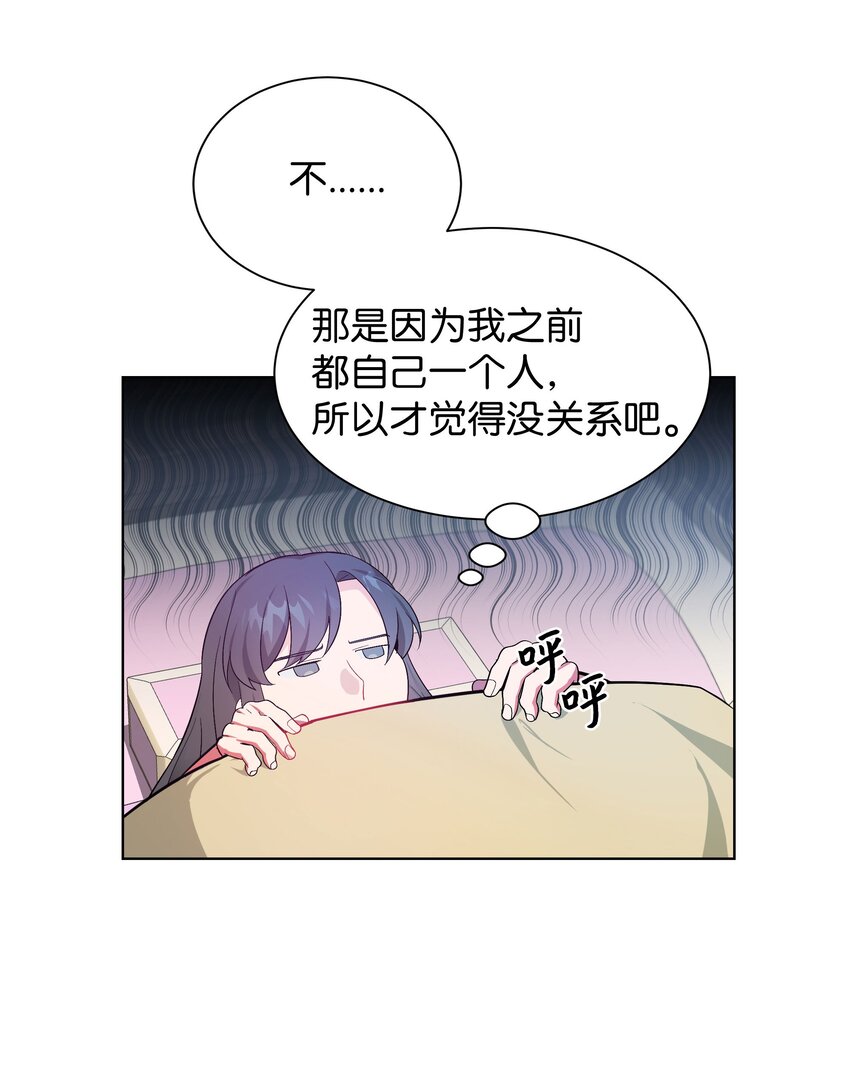 花儿终会绽放 - 94 变故(1/2) - 3