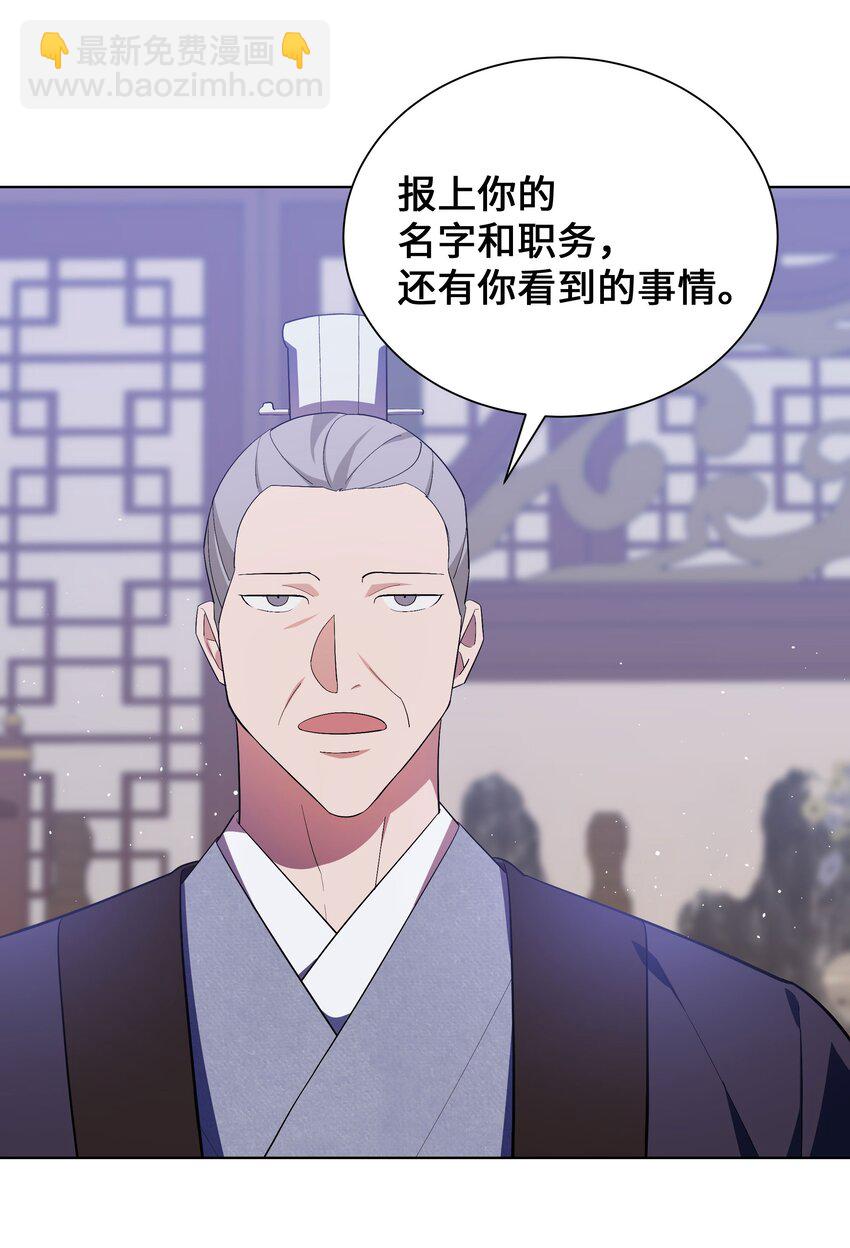 94 变故(1/2)-第91话