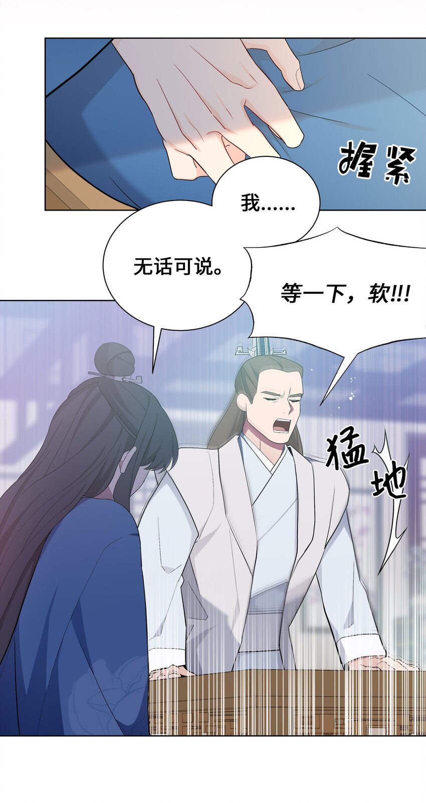 94 变故(1/2)-第91话