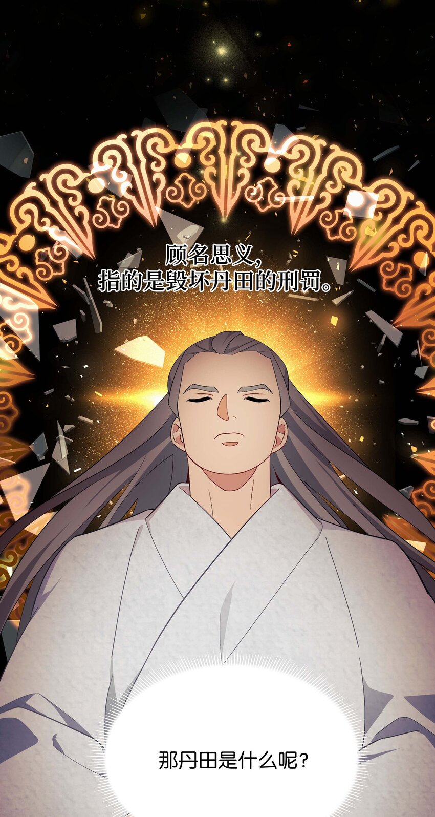 96 不想死(1/2)-第93话