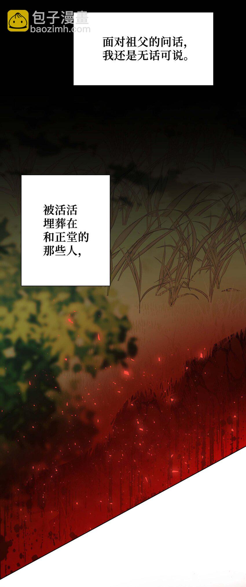 96 不想死(1/2)-第93话