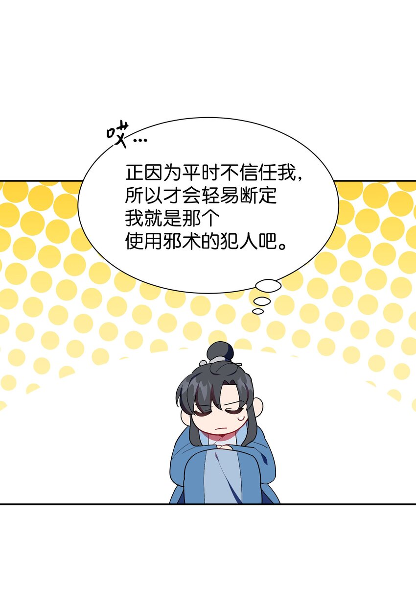 96 不想死(1/2)-第93话