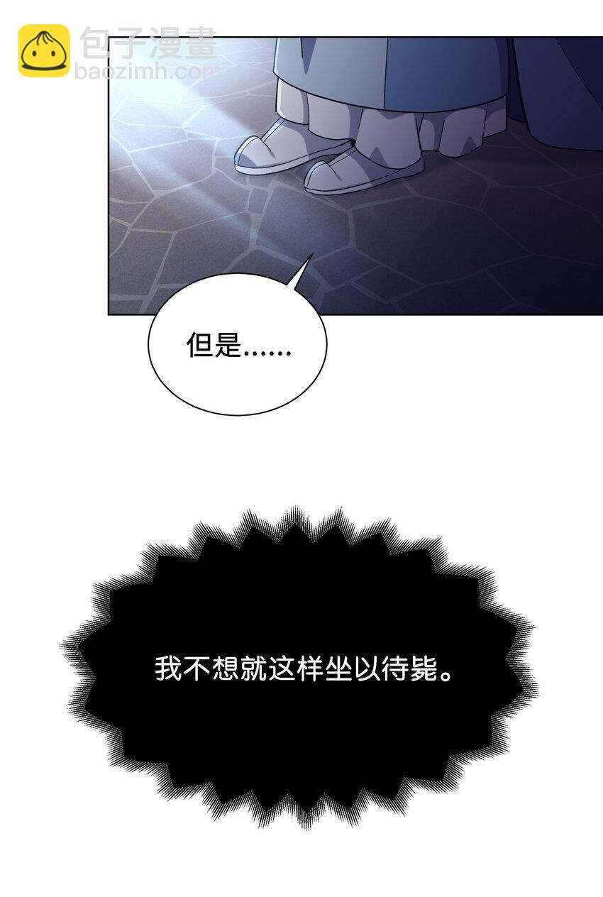 96 不想死(1/2)-第93话