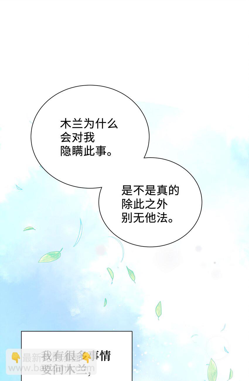 96 不想死(1/2)-第93话