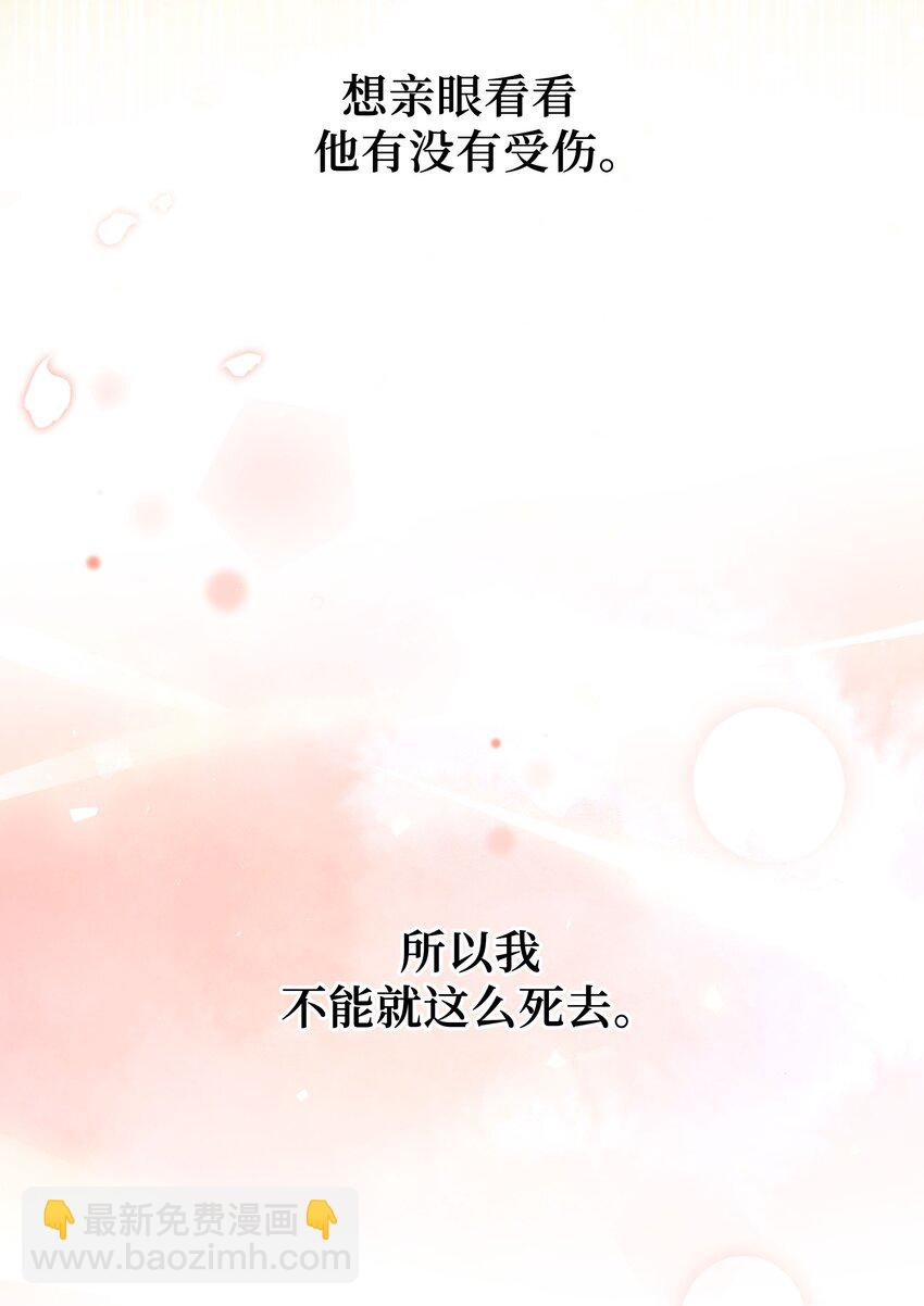 96 不想死(1/2)-第93话