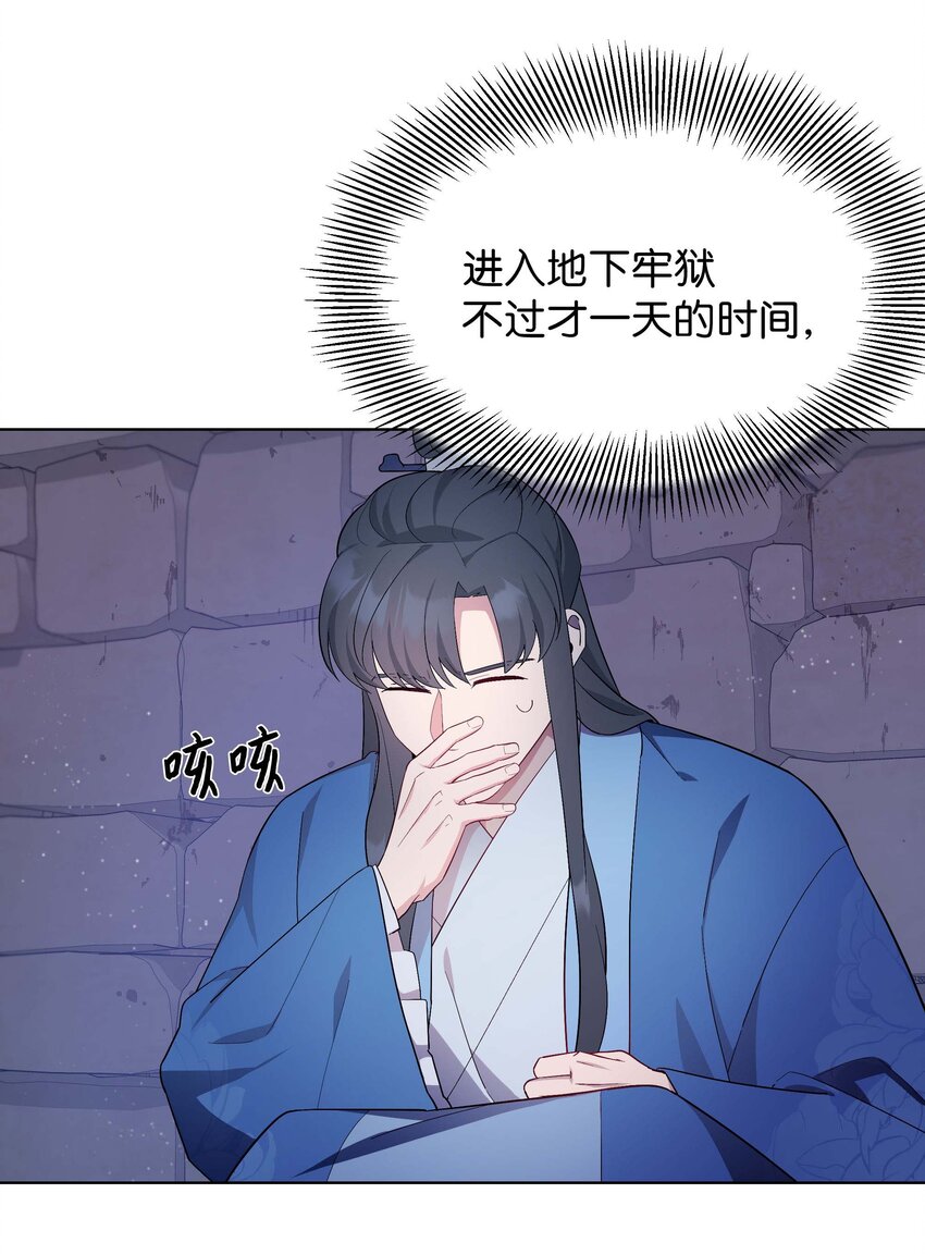 96 不想死(1/2)-第93话