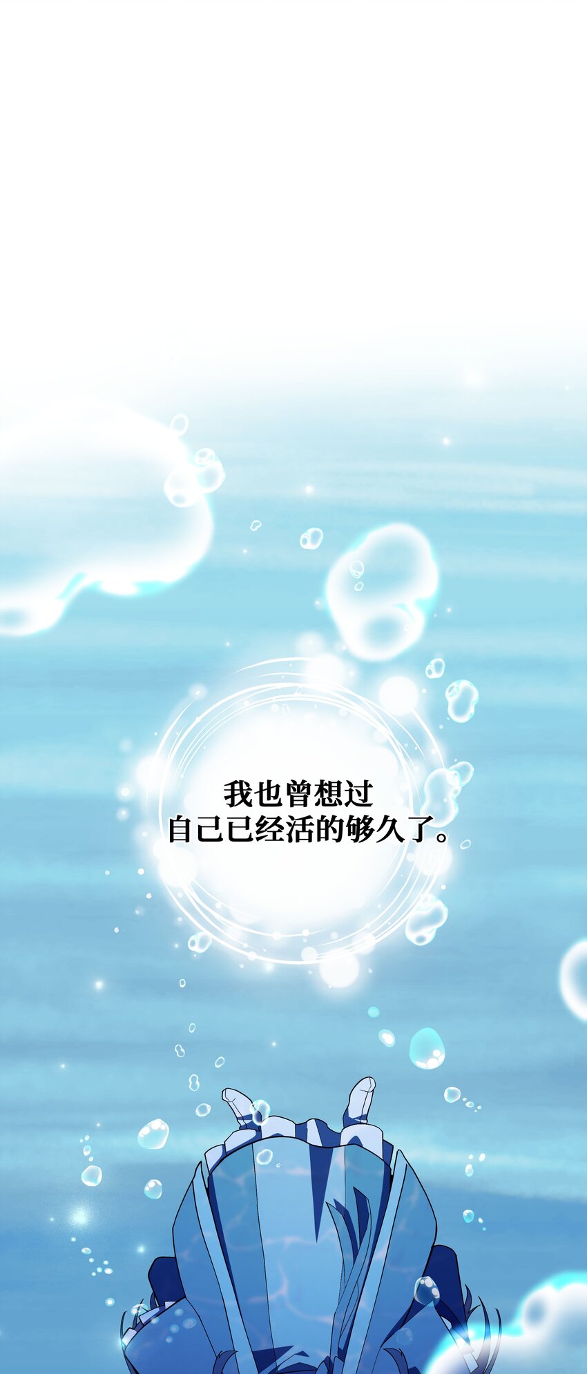 100 拯救(1/2)-第97话