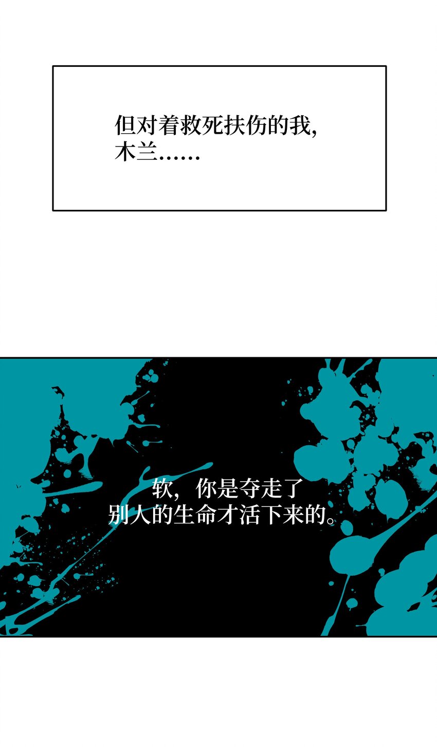 100 拯救(1/2)-第97话