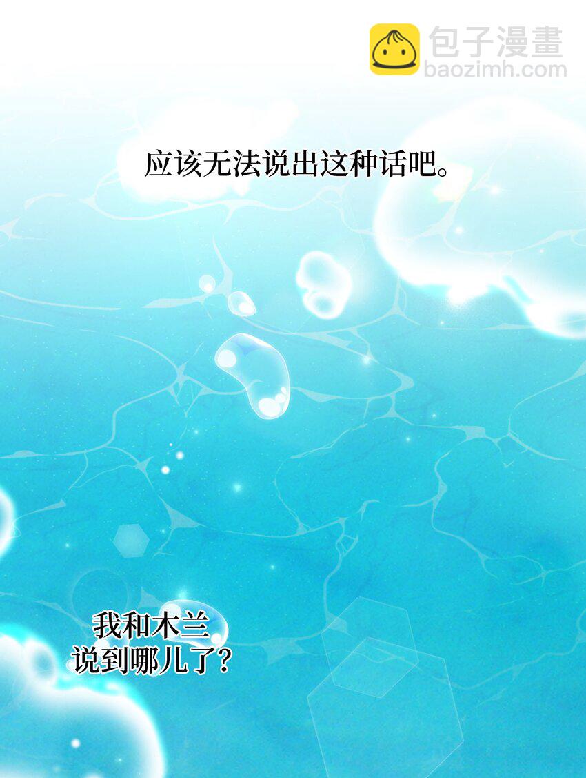 100 拯救(1/2)-第97话