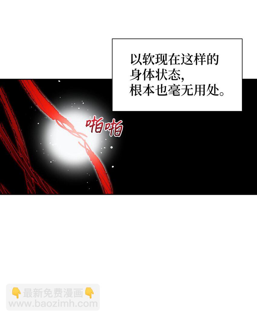 100 拯救(1/2)-第97话