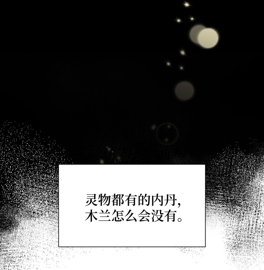 100 拯救(1/2)-第97话