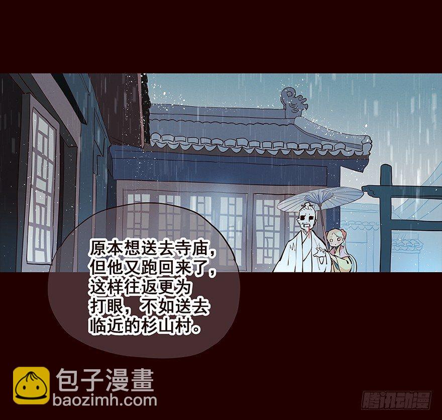雨05-第103话