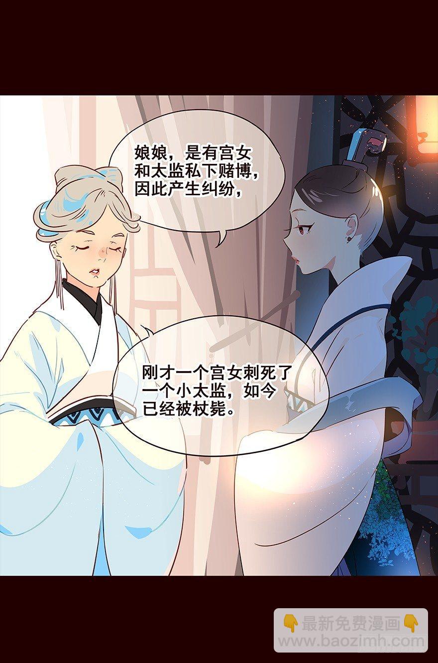 宫变03-第111话
