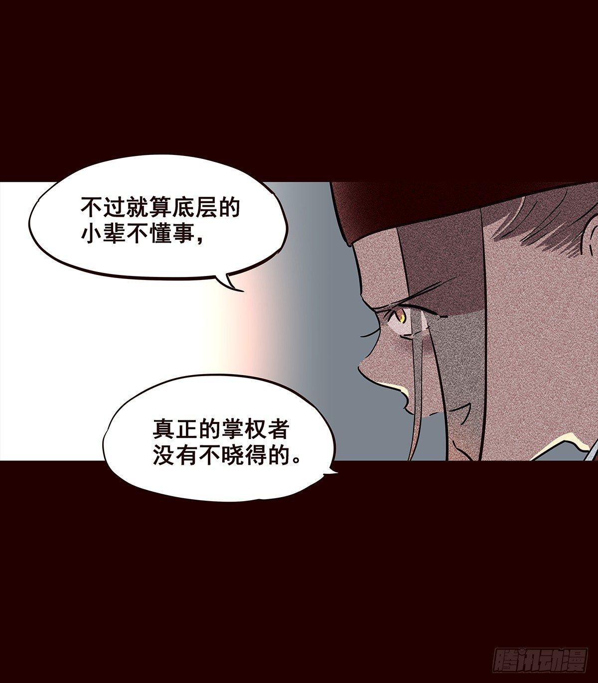 宫变09-第117话