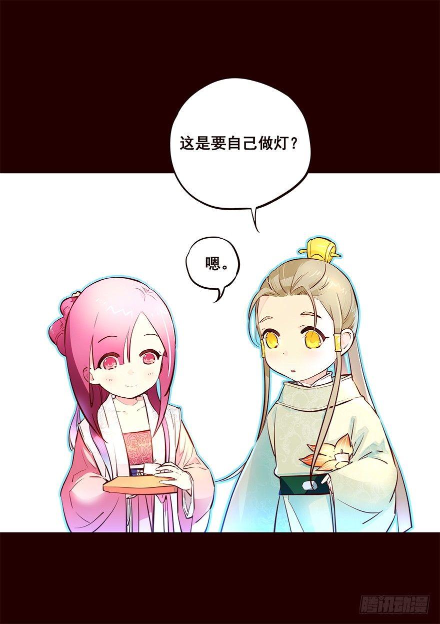 三天连更-荷花灯2-第23话