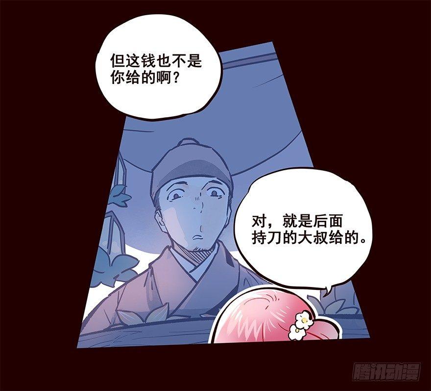 三天连更-荷花灯2-第23话