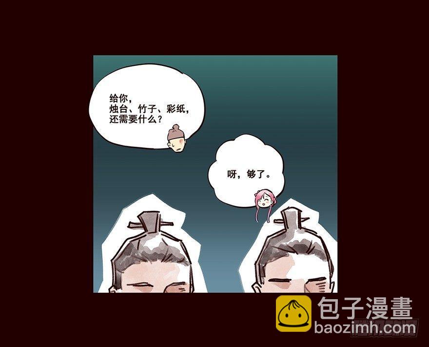 三天连更-荷花灯2-第23话