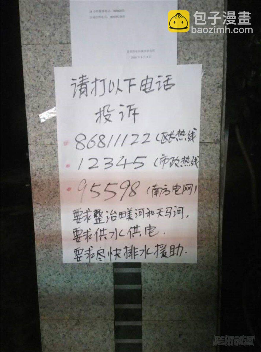 少侠，潜水健身了解一下-第27话