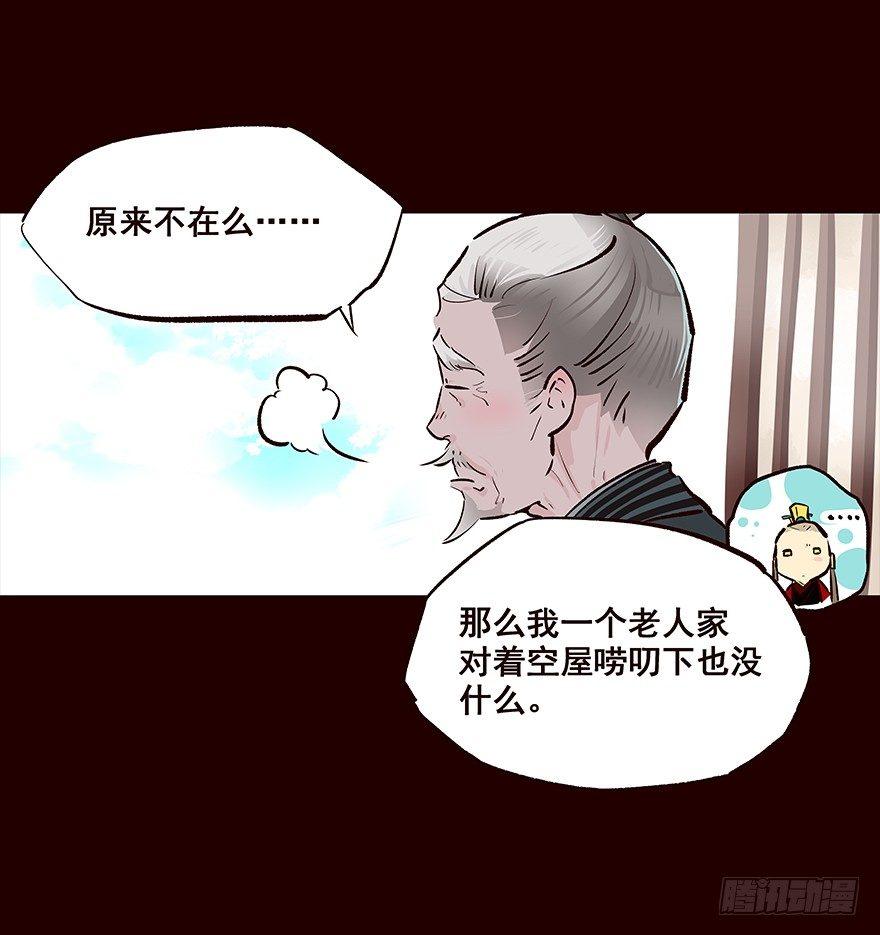 皇储-第37话