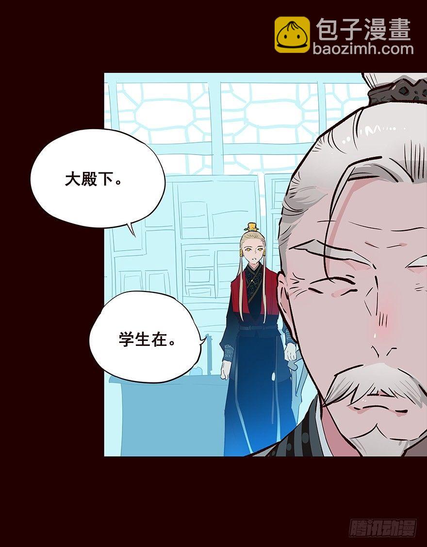 皇储-第37话