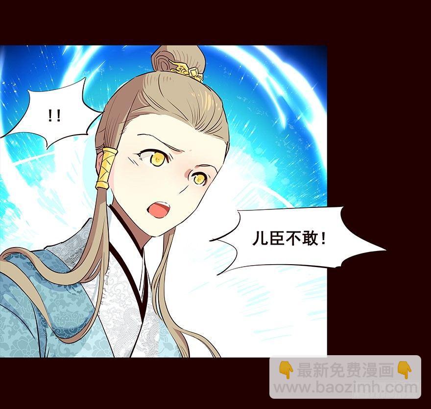 你还要吗-第47话