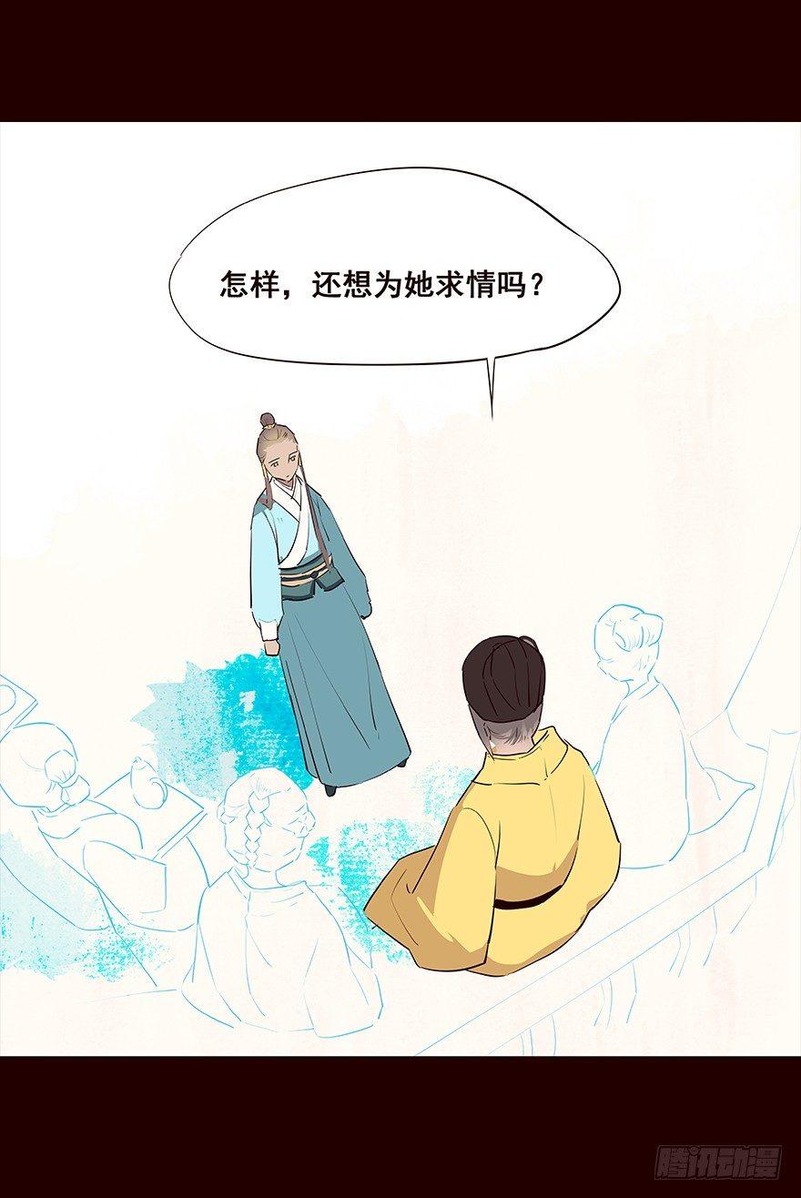 你还要吗-第47话