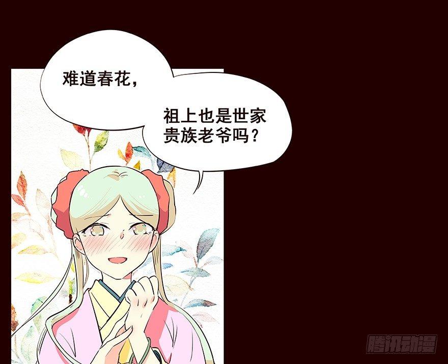 擦身而过1-第51话