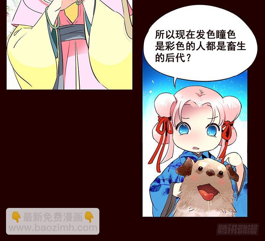 擦身而过1-第51话