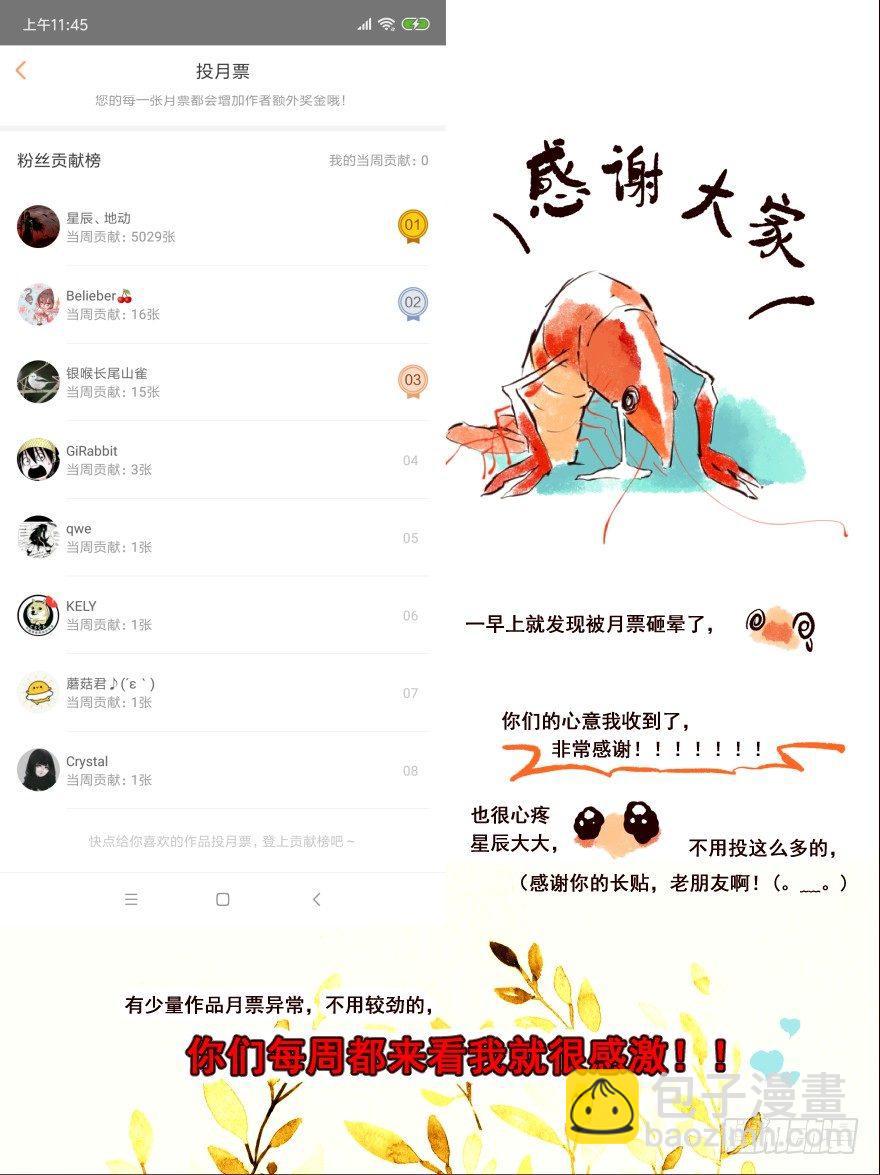 擦身而过1-第51话