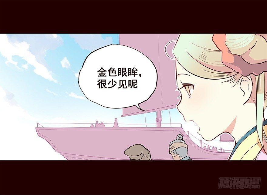 擦身而过1-第51话