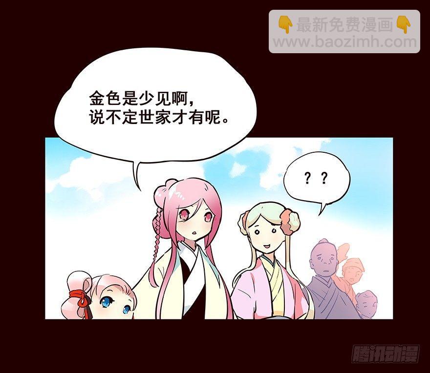 擦身而过1-第51话