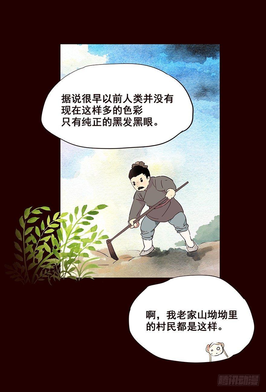 擦身而过1-第51话