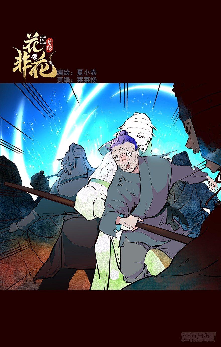 擦身而过 3-第53话