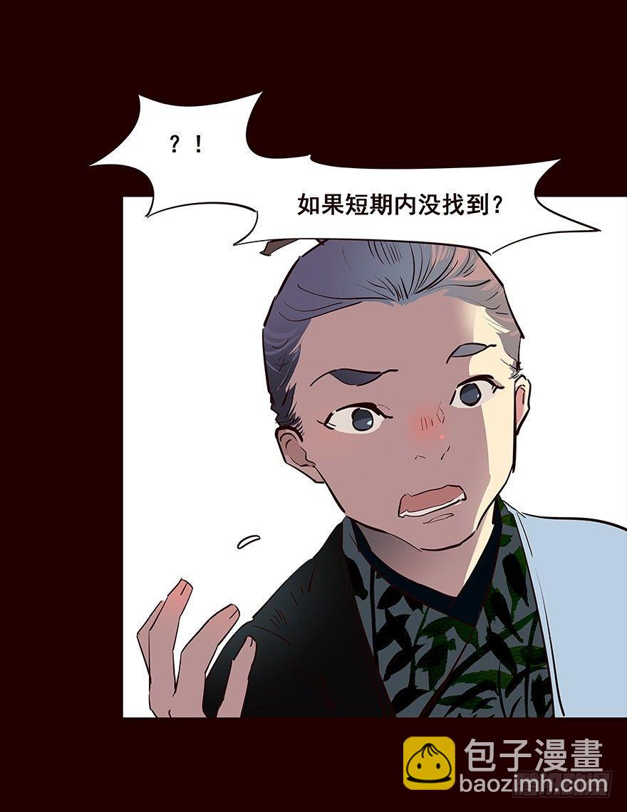 擦身而过 3-第53话