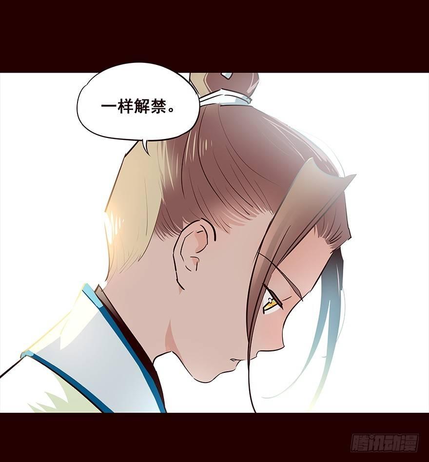 擦身而过 3-第53话