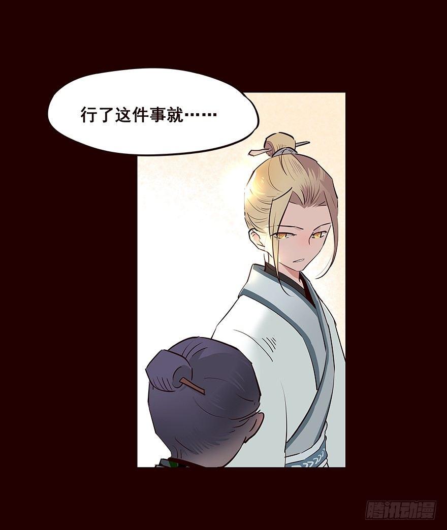 擦身而过 3-第53话