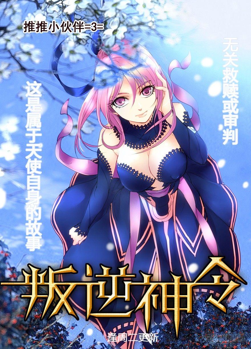 擦身而过 3-第53话