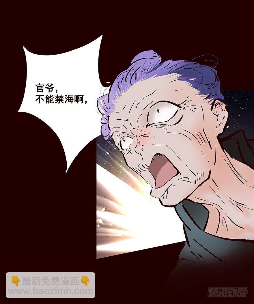 擦身而过 3-第53话