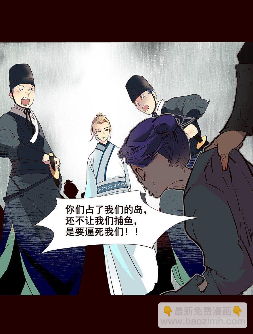 擦身而过 3-第53话